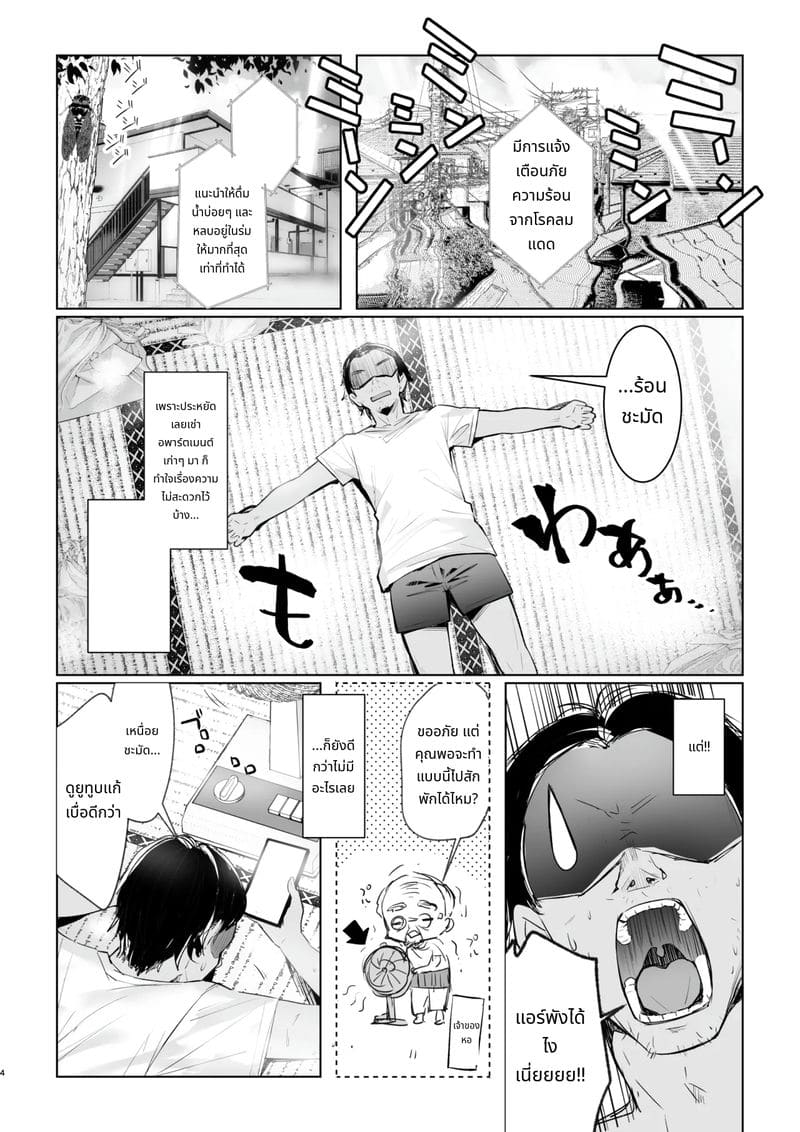 นักเรียนม.ปลายบุกบุกเข้ามา! ทำได้แต่เย็ด